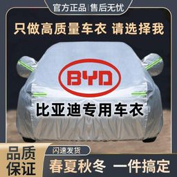 thumbnail for Destroyer Sunscreen Car Cover F3e2 BYD Han Dolphin Rainproof 05 Tang Song Qin Yuan Car Garment Car Seal PLUS