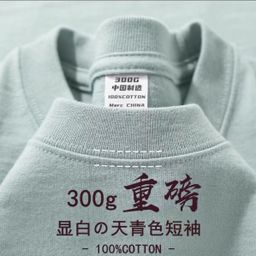 thumbnail for 300g de algodão puro pesado de manga curta 100% algodão masculino e feminino mesmo estilo camiseta solta em torno do pescoço versátil simples camisa de fundo