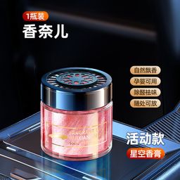 thumbnail for Fragrância de areia movediça de carro perfume de carro bálsamo sólido no carro, fragrância de longa duração, removendo odores, ornamentos, produtos de decoração