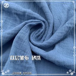 thumbnail for Pure Cotton Double-Layer Wrinkled Fabric Double-Layer Gauze Moon Dress Baby Blanket Pajamas Fabric Wrinkled Texture Cotton Fabric