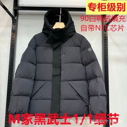 thumbnail for Factory spot high version of the original standard M home Internet celebrity popular black samurai white goose down jacket thickened thermal jacket 1