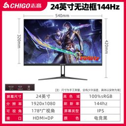 thumbnail for Chigo Brand 24 2K180Hz Computer Monitor 27 E-Sports HD 32 Ultra Thin IPS Curved Screen