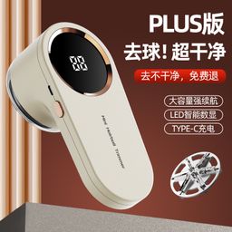 thumbnail for Home Furball Trimmer Smart Digital Display Clothing Shaver Portable Hairball Trimmer Ball Removal Artifact Cross Border