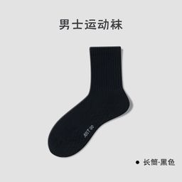 thumbnail for Socks men's basketball socks towel bottom deodorant socks mid-calf length socks Zhuji socks wholesale massage bottom men's socks