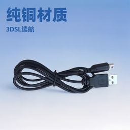 thumbnail for Suitable for 3Ds New3Dsll Ndsi 3Dsxl Usbtodsi Charging Cable 1.2m
