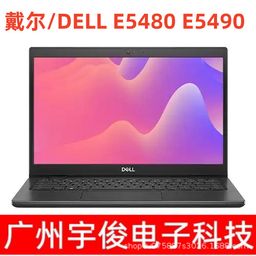 thumbnail for 适用14寸超薄笔记本电脑代尔E5480 E5490手提游戏办公跨境批发