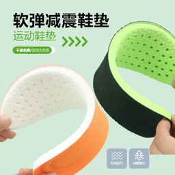 thumbnail for Popcorn boost feeling super soft sports running military training shock absorption sports latex PU men's and women's insoles manufacturers