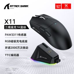 thumbnail for Attack Shark X11 Mouse Lightweight PAW3311 E-sports Game Three-mode Wireless Bluetooth Mouse Charging RGB Bottom