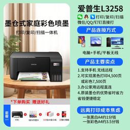 thumbnail for Impressora Epson L3256 3258 para uso doméstico, pequena, com tanque de tinta, jato de tinta colorido, cópia, sem fio, multifuncional.