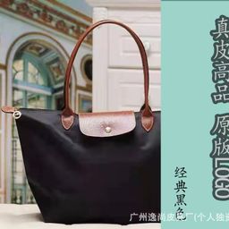 thumbnail for French Longxiang bag 70th anniversary handbag, tote bag, shoulder bag, dumpling bag, armpit bag, nylon bag, mommy bag