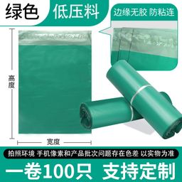 thumbnail for Black and gray courier bags, logistics packaging bags, self-adhesive waterproof packaging bags, thickened courier bags, bulk wholesale