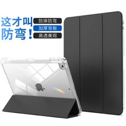 thumbnail for Suitable for Ipad9 Tablet Case Protective Cover with Pen Slot Pro11 Anti-Bend 10.2 Transparent Acrylic Tablet Case iPad