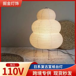 thumbnail for Akari Japanese-style Noguchi Retro Rice Paper Table Lamp Cross-border Art Bedside High-grade Snowman Decorative Table Lamp