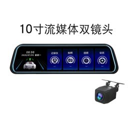 thumbnail for 10 inch streaming media driving recorder HD night vision rearview mirror car front and rear dual lens car reversing image