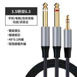 thumbnail for Cabo de áudio macho para macho, 3.5 a 6.5, amplificador de computador, celular, notebook, 6.35, cabo de guitarra