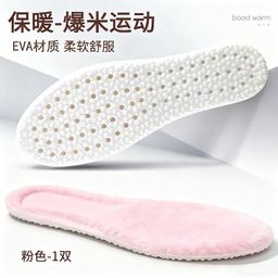 thumbnail for Soft Insoles with a Stepping-On-Clouds Feel, High-Elastic Anti-Odor Sports Insoles, Men's Sweat-Absorbing Anti-Odor Insoles, Women's Height-Increasing Insoles