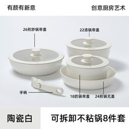 thumbnail for Household Ceramic Removable Handle Pot suit Full Set Maifan Stone Non-Stick Pan Frying Wok Soup Pot Milk Pot Set Pot