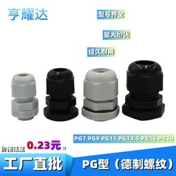 thumbnail for Pg9 Waterproof Connector Pp Flame Retardant Rotary Gland Head Led Plastic Cable Adapter Pg11 White Connector