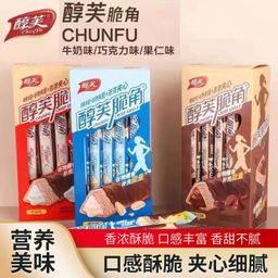 thumbnail for Alcohol fu crisp angle chocolate sandwich oat energy bar lava triangle crisp pyramid wafer biscuits snacks wholesale