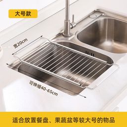 thumbnail for Stainless steel kitchen telescopic water storage rack drain rag rack filter household dishes fruit and vegetable storage rack supply chain