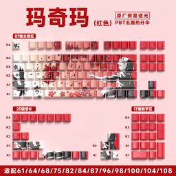 thumbnail for [129 keys collection] cross-border hot selling original side-engraved translucent PBT sublimation mechanical keyboard keycaps