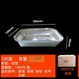 thumbnail for Thickened disposable tin paper box rectangular with lid aluminum foil lunch box barbecue packing box grilled fish tin paper tray wholesale