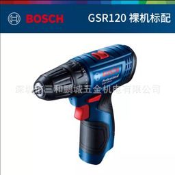 thumbnail for Bosch Lithium electric drill GSR120-Li rechargeable hand gun drill multifunctional 12V hand drill household electric screwdriver