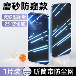 thumbnail for For iphone apple 14 tempered film 16 anti-peep mobile phone 15 full screen protection 13promax film anti-fingerprint