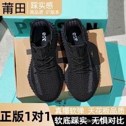 thumbnail for Really trendy shoes, Baiyi Coconut 350 shoes for men and women, casual sneakers, running shoes, starry soft soles, breathable in summer