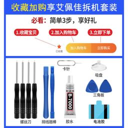 thumbnail for 适用ipod touch6 7电池touch5 4全新电板A1367 A1421 A1574 A2178