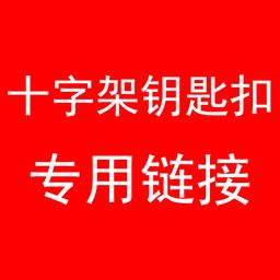 thumbnail for Solid dice chain, keychain, bag chain, vintage personality, cross bag pendant