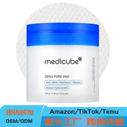 thumbnail for Lenço de algodão esfoliante e de limpeza facial TK cross-border Amazon com ácido láctico hidratante para cuidados faciais, medi pore pad, tonificação facial.