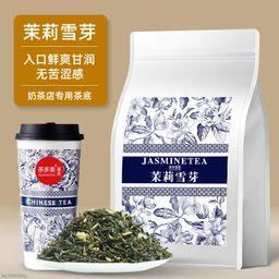 thumbnail for Jasmine Snow Bud Strong Fragrance Milk Tea Shop Special Bulk Pekoe Premium Jasmine Tea Boya Juexian Manufacturer Wholesale
