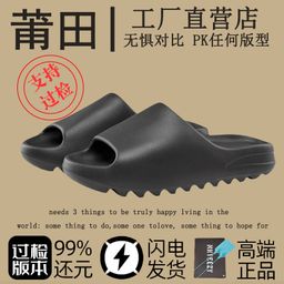 thumbnail for Official Yeezy Coconut Slippers for Men and Women, Thick-Soled Outdoor Wear, One-Strap Style, Made in Putian, Comfortable Bathroom Sandals