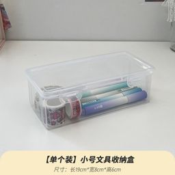 thumbnail for A4 file storage box transparent sticker colored paper tape box test paper stationery office desktop sorting