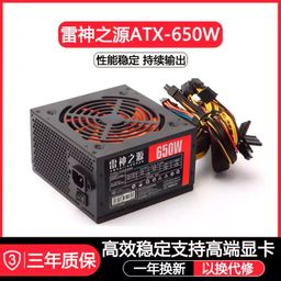 thumbnail for Source of Thor ATX-650W desktop computer power supply is rated at 600W silent dual CPU stable PC host power supply