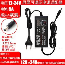 thumbnail for 3V-24V可调节电源适配器3-12V10A可调光LED灯电机马达3A 5A可调速