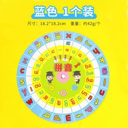 thumbnail for Children's Early Education Chinese Pinyin Turntable Teaching Aids for Learning Pinyin, Alphabet Enlightenment Educational Toys for First-Grade Primary School Students
