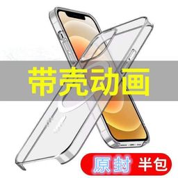 thumbnail for Suitable for Apple 18 Transparent Mobile Phone Case Iphone17Promax Half-Pack Magnetic Magsafe Original Animation 16