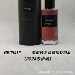 thumbnail for Cross-border Collection Perfume Montaigne Salon Lucky Wind Chimes Falling Cherry Blossoms Light Dance Silver Shadow Aoki Collection Su Yingjia 125ml