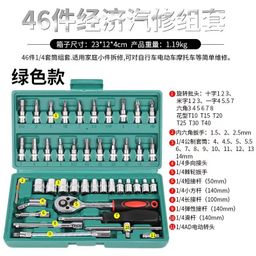 thumbnail for 46 pieces of socket wrench tool auto repair set wrench small fly 1/4 ratchet wrench suit household hardware repair