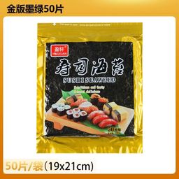 thumbnail for Moss fluttering sushi seaweed slices commercial rice ball seaweed roasted large piece of seaweed wrapped rice crunchy bento cuisine