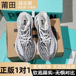 thumbnail for Sapatos realmente modernos Baiyi Coconut 350 sapatos masculinos e femininos calçados esportivos casuais tênis de corrida gypsophila sola macia verão respirável