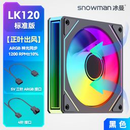 thumbnail for 冰曼LK120静音12cm机箱风扇4针PWM电脑散热argb棱镜7pro机箱风扇