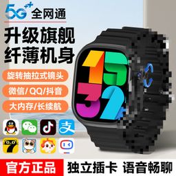 thumbnail for Relógio de Pulso com Cartão Plug-in, Pulseira Inteligente Transfronteiriça com Tela Touch de 2,05 Polegadas, à Prova d&#039Água, Produto Eletrônico com GPS e Rede 5G