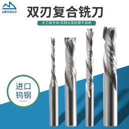 thumbnail for 3.175-12mm double-edged compound milling cutter integral tungsten steel particle board woodworking board CNC engraving tool CNC