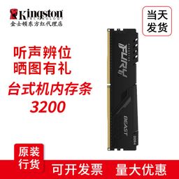 thumbnail for Kingston KingstonDDR4 3200 8GB Desktop Memory Module Fury Lightning Series