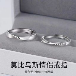thumbnail for White Copper Möbius Ring Sterling Silver Couple Ring for Men and Women Niche Plain Ring Student Engraving Valentine's Day Gift