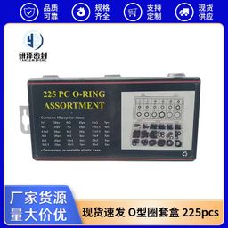 thumbnail for 225pcsO-ring sleeve box car air conditioning seal ring repair box Ding Qing