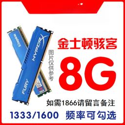 thumbnail for 台式机内存条 三代二手电脑拆机 &nbsp; 全兼容通用条